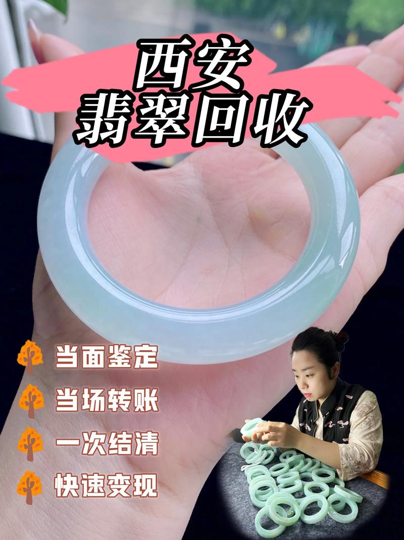 回收翡翠：一次宝石与价值的重生之旅