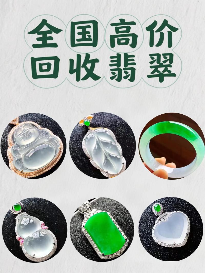 选购翡翠宝玉石，如何智慧选择？