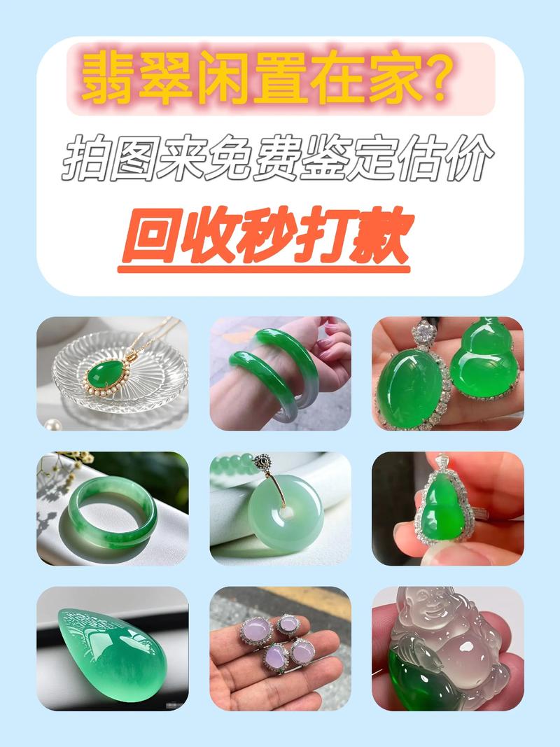 翡翠吊坠回收的正确打开方式
