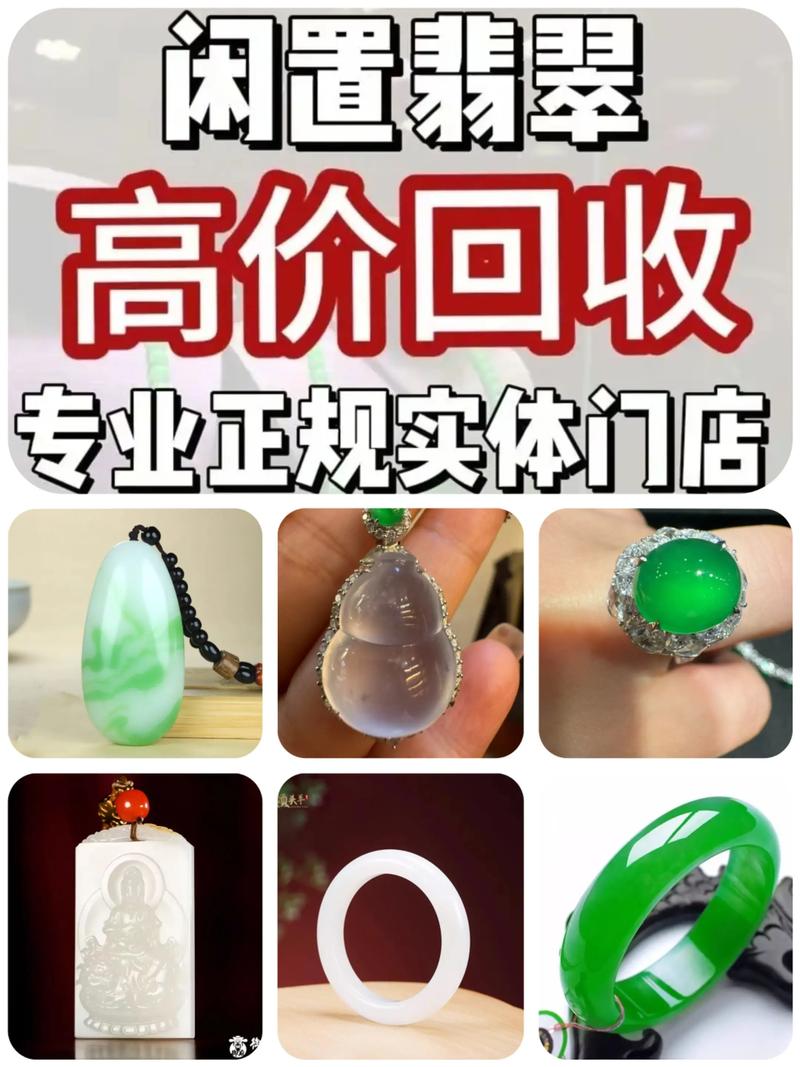 翡翠寄卖选购指南：如何买到心仪的翡翠