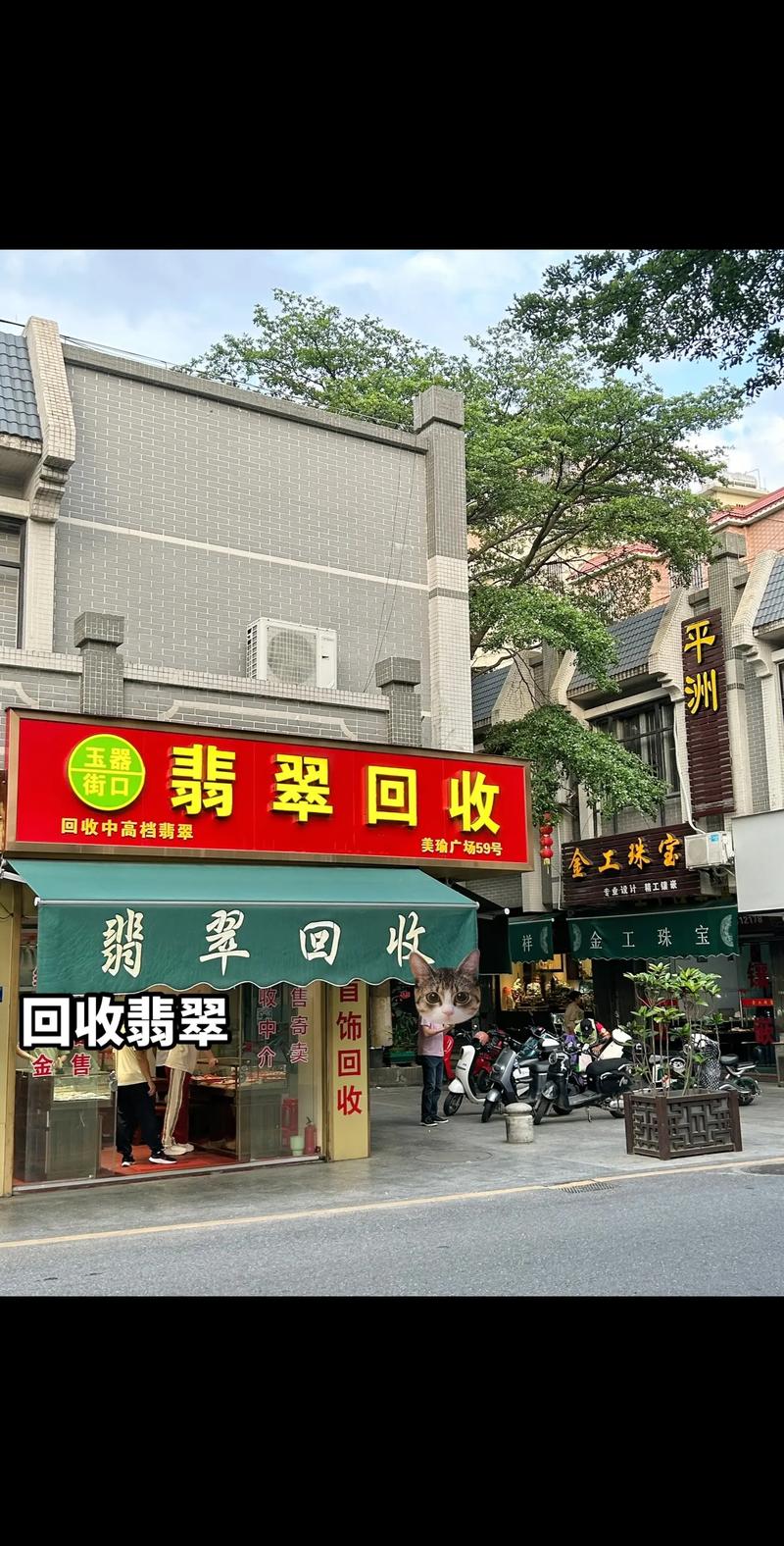 翡翠回收市场的最新趋势