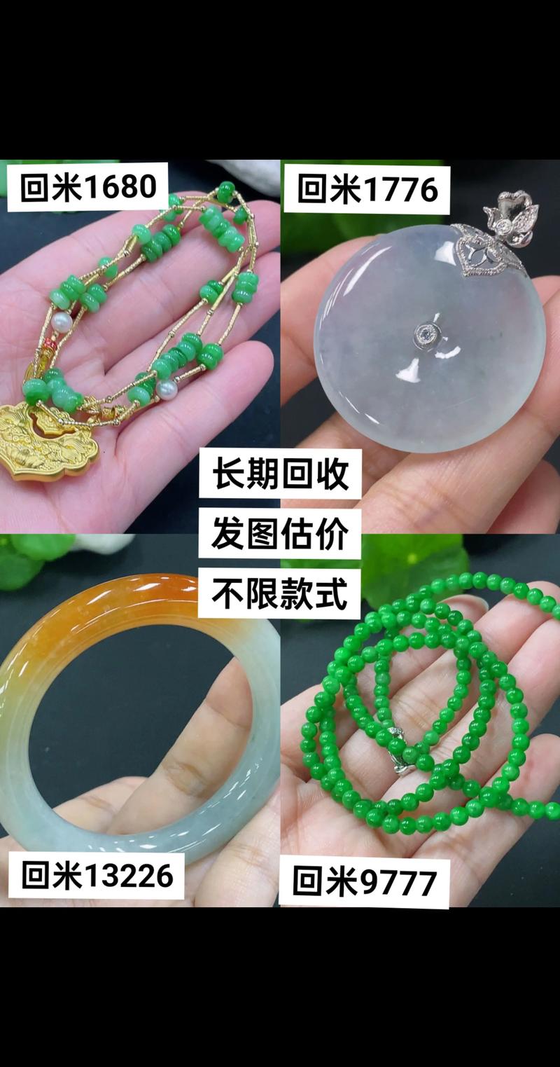 翡翠回收：趋势背后的逻辑