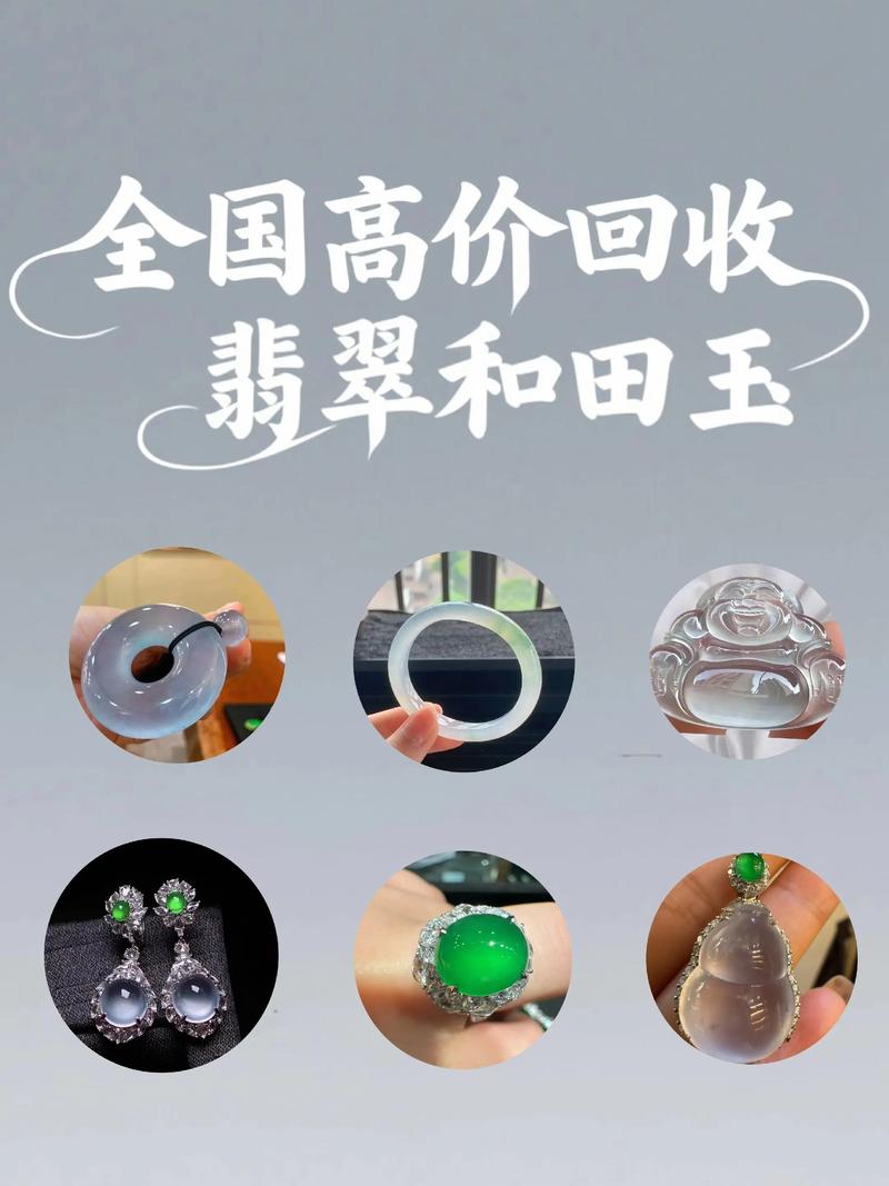 玉器回收那些事