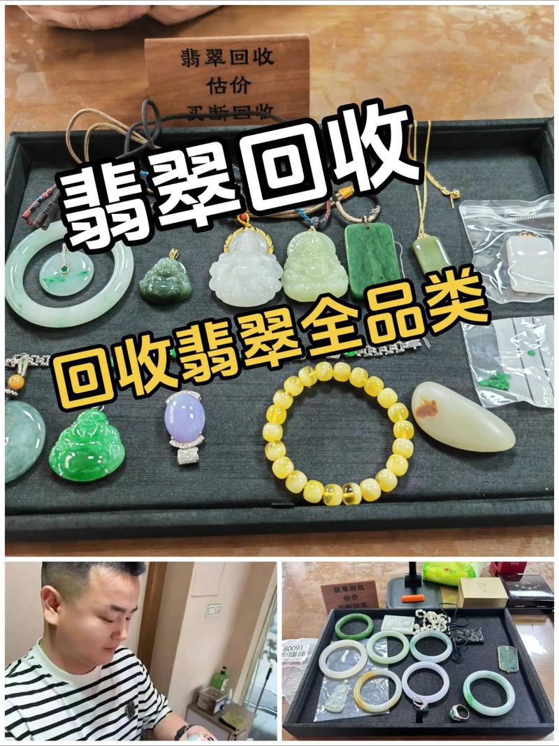 如何优雅地回收翡翠：一份选购指南