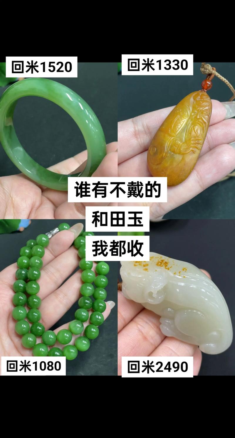 回收翡翠吊坠：价值的重生之旅